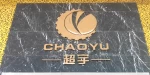 Changzhou Chaoyu Mechanical Manufacture Co., Ltd.