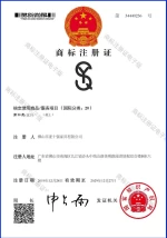 Foshan Yashiqiang Furniture Co., Ltd.