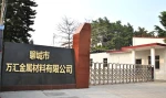 Liaocheng Wanhui Metal Material Co., Ltd.
