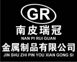 Nanpi Ruiguan Metal Products Co., Ltd.