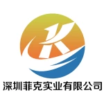 Shenzhen Feike Industrial Co., Ltd.