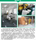 Xuzhou Weicai Sanitary Material Co., Ltd.