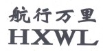 Shandong HXWL Auto Bearing Co., Ltd.