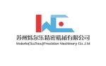 Suzhou Weierle Precision Machinery Co., Ltd.