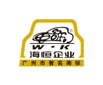 Guangzhou Huadu Hai Heng Rubber Products Co., Ltd.