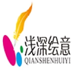 Guangzhou Qshy Nail Art Supplies Co., Ltd.