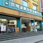 Kunming Liangkang Economics And Trade Co., Ltd.