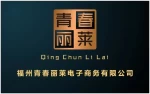 Fuzhou Qingchun Lilai Electronic Commerce Co., Ltd.