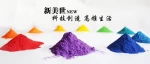 Yingkou New Beauty World Powder Coating Co., Ltd.