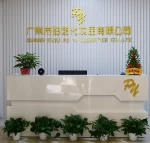 Guangzhou Poyi Cosmetics Co., Ltd.
