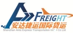 Shenzhen AntaExpress International Freight Forwarder Co., Ltd.