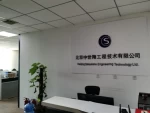 Beijing Sinoshine Engineering Technology Ltd.
