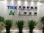 Beijing Tianrunxuan Rubber Products Co., Ltd. Shijiazhuang Comprehensive Free Trade Zone Branch