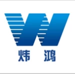 Guangdong Weihong Plastics Technology Company Limited