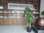 Hebei Shuangan Medical Equipment Trade Co., Ltd.