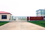 Yiwu Huorong Garment Factory