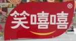 Hebei Xiaoxixi Food Science And Technology Co., Ltd.