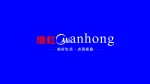 Guangzhou Mianhong Electronic Technology Co., Ltd.