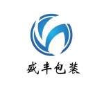 Guangzhou Shengfeng Packing Products Co., Ltd.