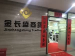 Shenzhen Jinchangsheng Trading Co., Ltd.