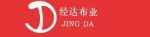 Haining Jingda Cloth Industry Co., Ltd.