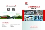 jiangyin ganghong packaging machinery co.,ltd