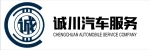Chengchuan (shandong) Heavytruck Service Co., Ltd