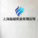Shanghai Miaozhan Industry Co., Ltd.