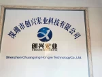 Shenzhen Chuang Xing Hong Ye Technology Co., Ltd.