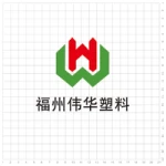 Fuzhou Weihua Plastic Products Co., Ltd.