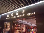 Guangzhou Cailian Trading Co., Ltd.