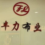 Guangzhou Fengli Textile Co., Ltd.