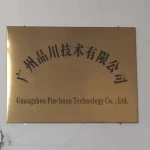 Guangzhou Pinchuan Technology Co., Ltd.