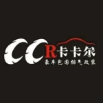 Kakaer Automobile Repacking Design (Guangzhou) Co., Ltd.