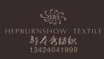 Guangzhou Hepburn Show Textile Co., Ltd.