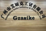 Guangzhou Aisike Industry And Trade Co., Ltd.