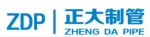 Handan Zhengda Steel Pipe Group Co., Ltd.
