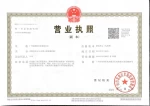 Guangzhou Mai Kai Lun Technology Co., Ltd.