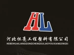 Hebei Huailiang Engineering Plastics Co., Ltd.