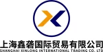 Shanghai Xinlong International Trade Co., Ltd.