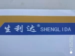 Shenyang Shenglida Communication Equipment Co., Ltd.
