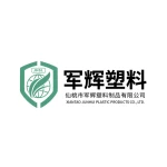 Xiantao Junhui Plastic Products Co., Ltd.