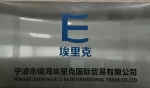 Yongkang Aimile Industry And Trade Co., Ltd.