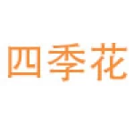 Guangzhou Sijihua Garment Co., Ltd.