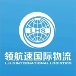 Shenzhen L.H.S International Logistic Co., Ltd.