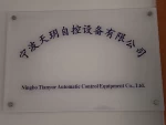 Ningbo Tianyue Automatic Control Equipment Co., Ltd.