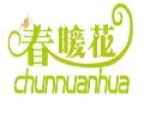 Taizhou Huangyan Chunnuanhua Plastic Industry Co., Ltd.