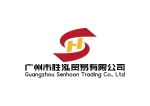 Guangzhou Senhoon Trading Company Ltd