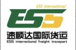 Shenzhen Sushunda International Freight Forwarder Co., Ltd.