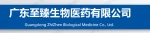 Guangdong Zhizhen Biological Medicine Co., Ltd.